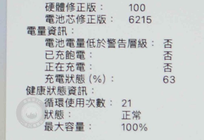 電池循環次數
